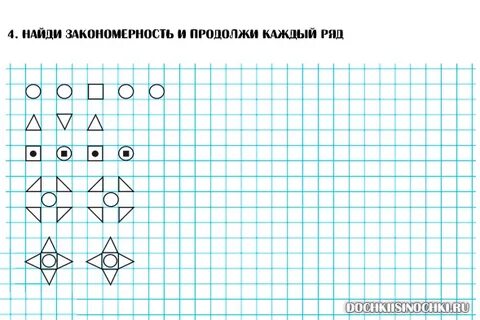 Продолжить закономерность фигур