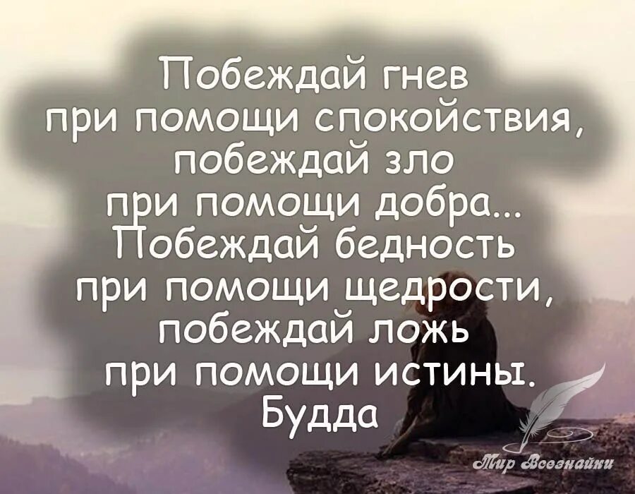 Мудрые изречения. Умные фразы. Умные афоризмы. Умные мысли про спокойствие. Внутренний мир стихи