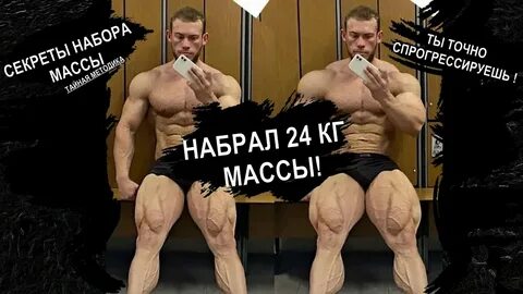 Набери 24