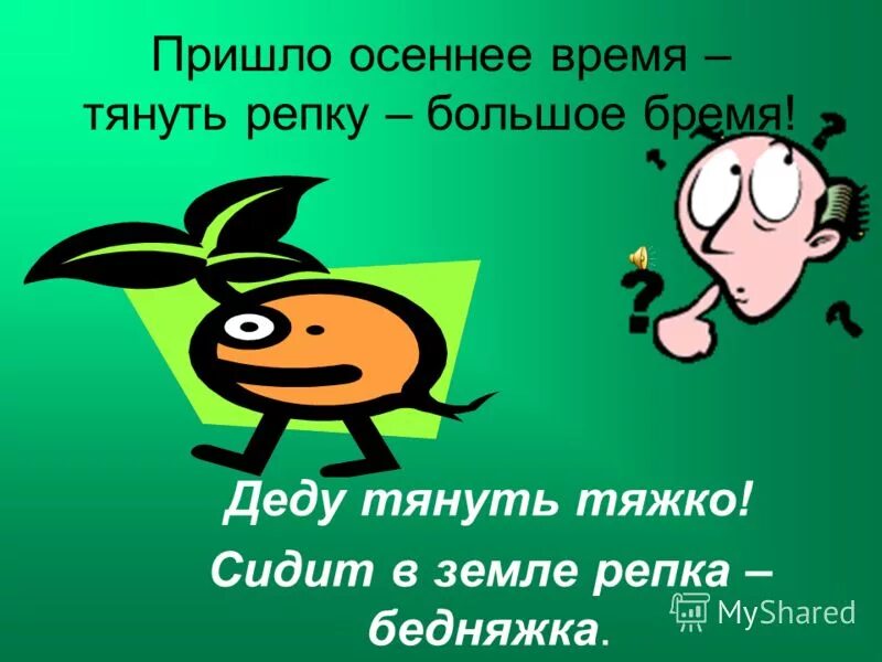 Осиливший задачу. Осиливший задачу