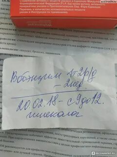Вобэнзим инструкция по применению в гинекологии