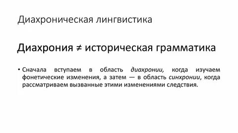 Лингвистика обществознание
