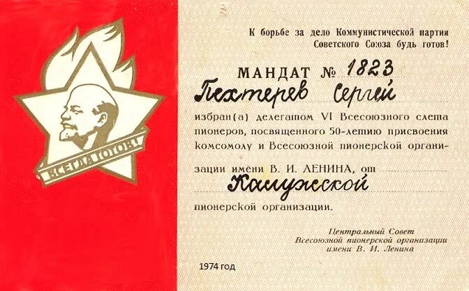 Программа 19 мая