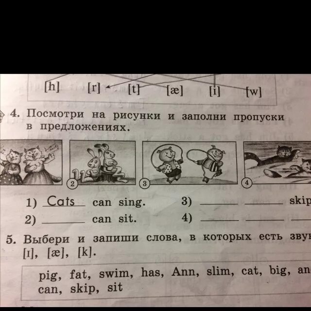 Заполни пропуски в предложениях используя слова. Рассмотри рисунок и заполни пропуск в предложении.. Посмотри на картинки и заполни пропуски в предложениях. Заполни пропуски рисунки. Посмотрите на рисунок и заполните пропуски.