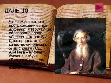 Как произошло слово известный