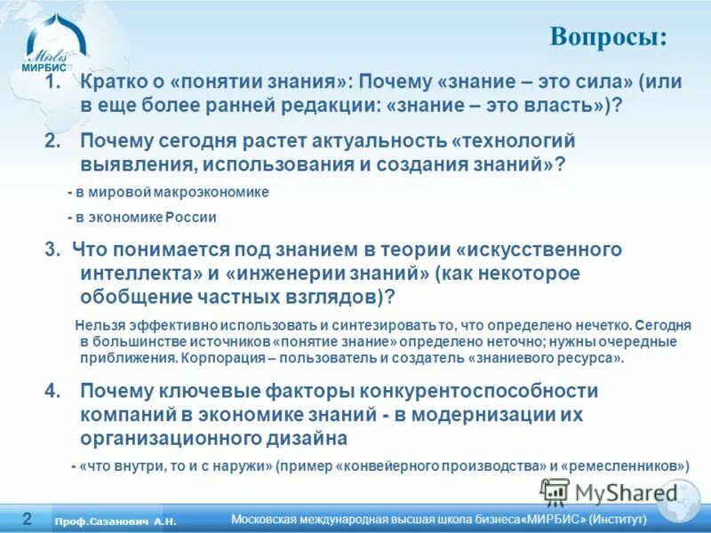 Почему ресурс. Почему ресурс. Экономические ресурсы примеры. Информация как ресурс. Вода необходима для.