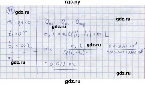 Физика 8 класс параграф 5 вопросы