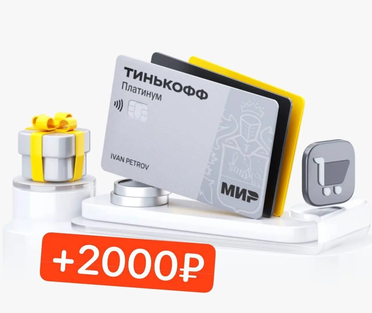 Акции тинькофф 2025. Карта тинькофф 2025. 10000 на карте тинькофф. фото на карте тинькофф 10000 рублей. тинькофф платинум новый дизайн.