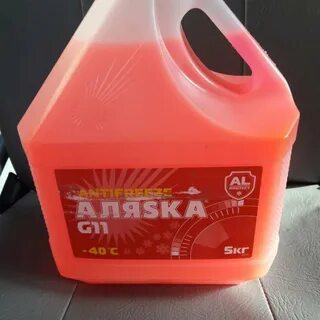 Антифриз аляска