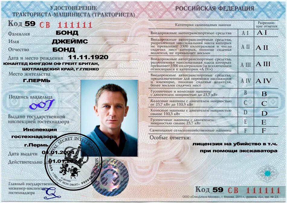 Новые категории тракториста машиниста. Новые категории тракториста машиниста. Новые категории тракториста машиниста. Фронтальные погрузчики категории с до 110 квт. Как выглядит свидетельство тракториста машиниста.