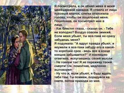 Темные аллеи содержание