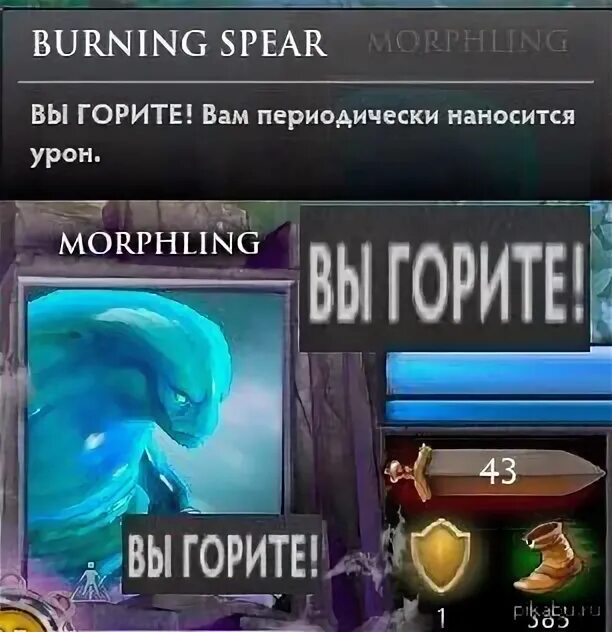 Морф мем. Морфлинг дота 2. морф дота 2. морфлинг дота 2 мем. морф вы горите.