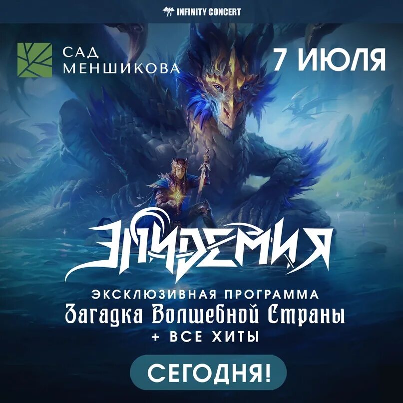 Программа эксклюзив