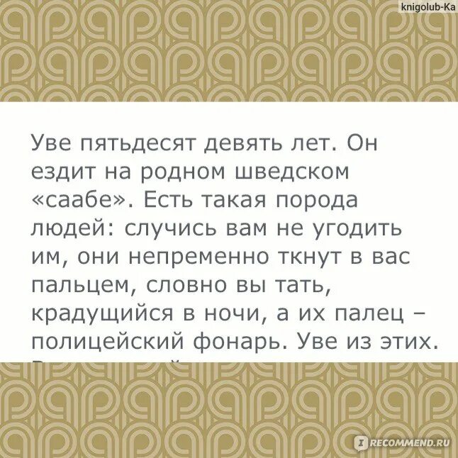 Жизнь уве цитаты. Жизнь уве цитаты
