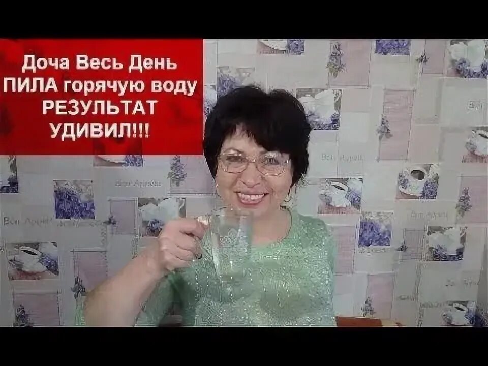 Как китайцы пьют горячую воду для похудения видео.