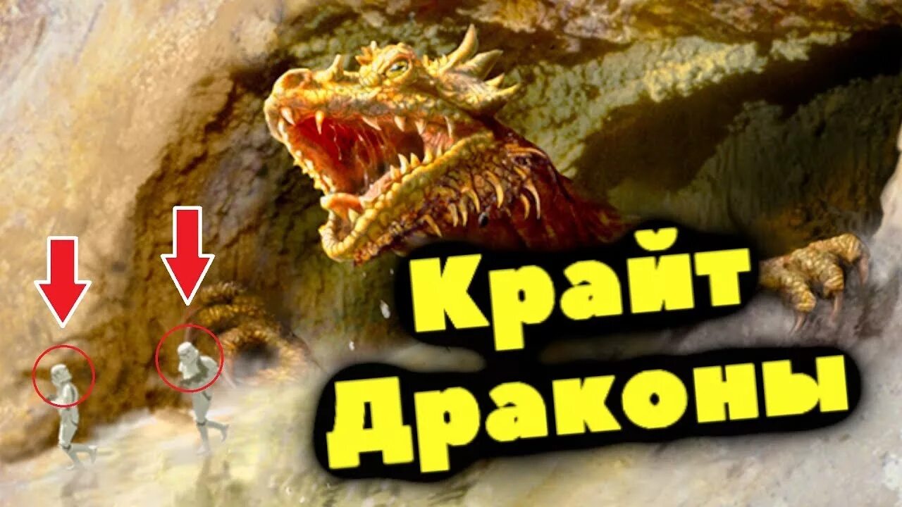 Крайт дракон. Крайт дракон Звездные войны. Крайт дракон Звездные. Крайт дракон Татуин.