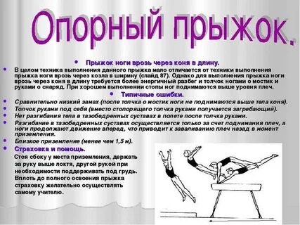 Ноги врос