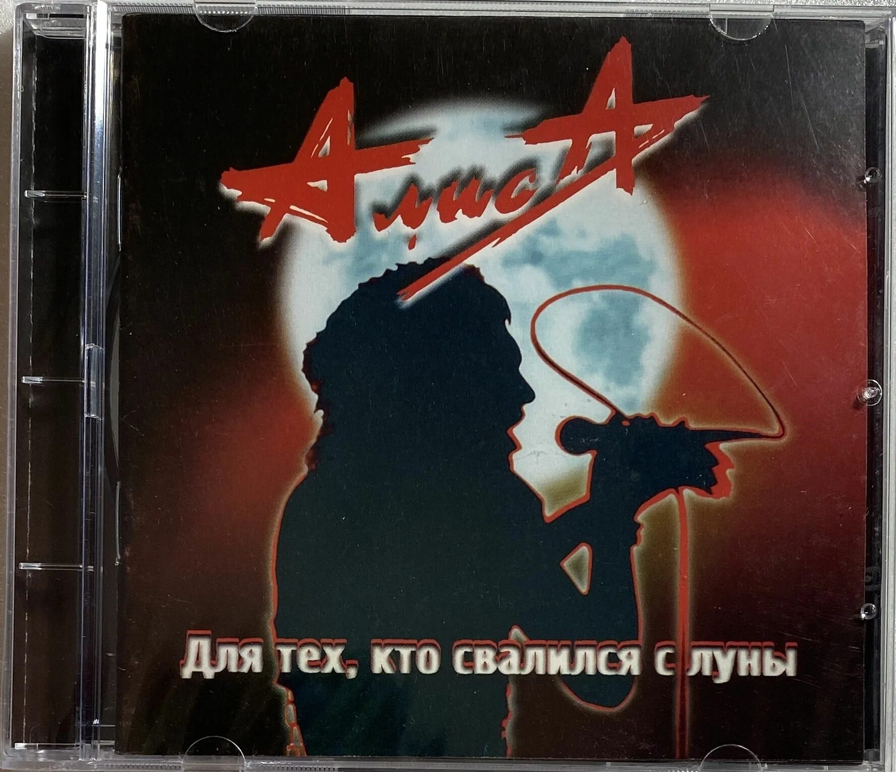 Алиса это луна. Алиса луна луна. Луна певица грустный дэнс. Луна мальчик ты снег. Алиса это луна.