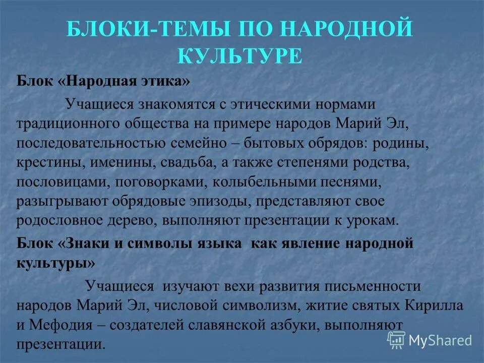 виды нравственности. религиозная этика кратко. нормы этики в профессиональной деятельности. базисные педагогические традиции. светская и религиозная этика.