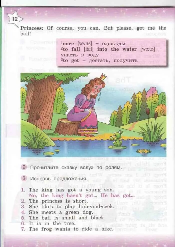 Тер минасова учебник по английскому 2. Английский язык книга для чтения тер-Минасова. Английский язык 2 класс тер Минасова. Тер Минасова аудио 4 класс.