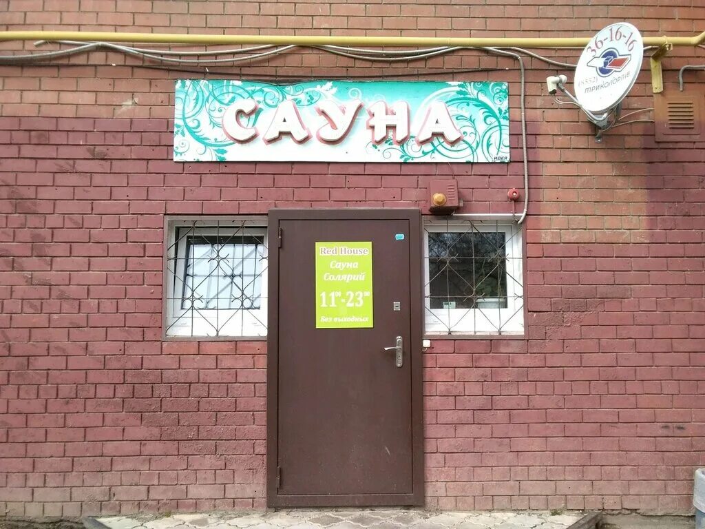 сауна березка набережные челны. хамам сауна челны. городская баня набережные челны. хамам набережные челны. банный комплекс набережные челны гэс.