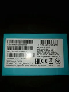 Imei телефонов huawei