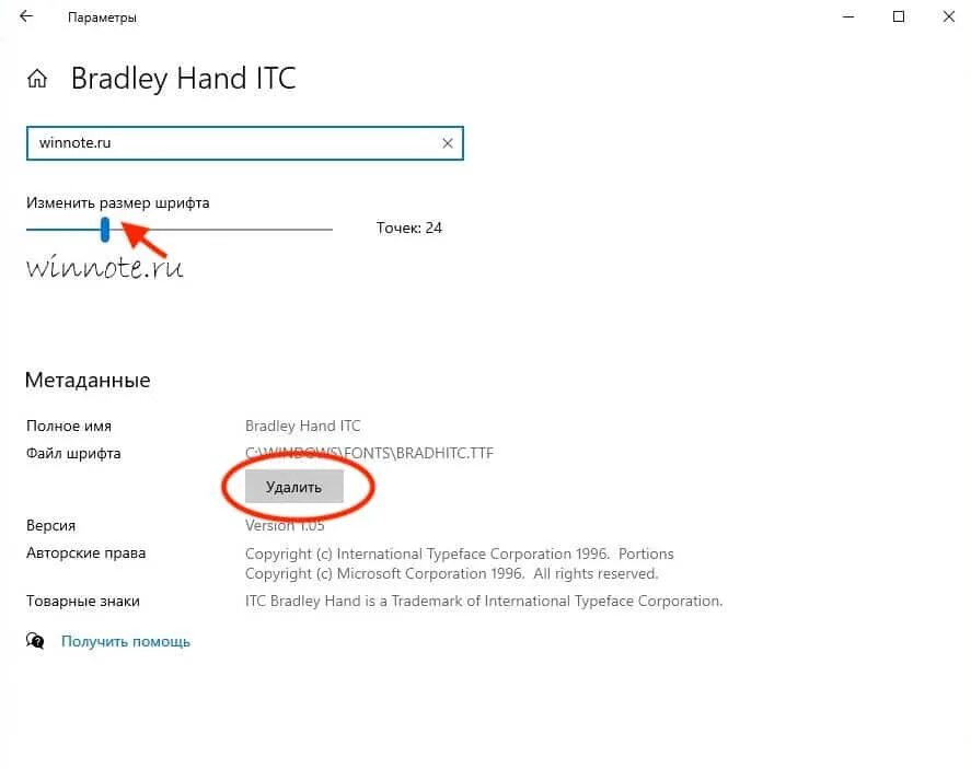 Как поменять размер шрифта в виндовс 10 Как изменить размер текста в Windows 10 Hetman Software Дзен