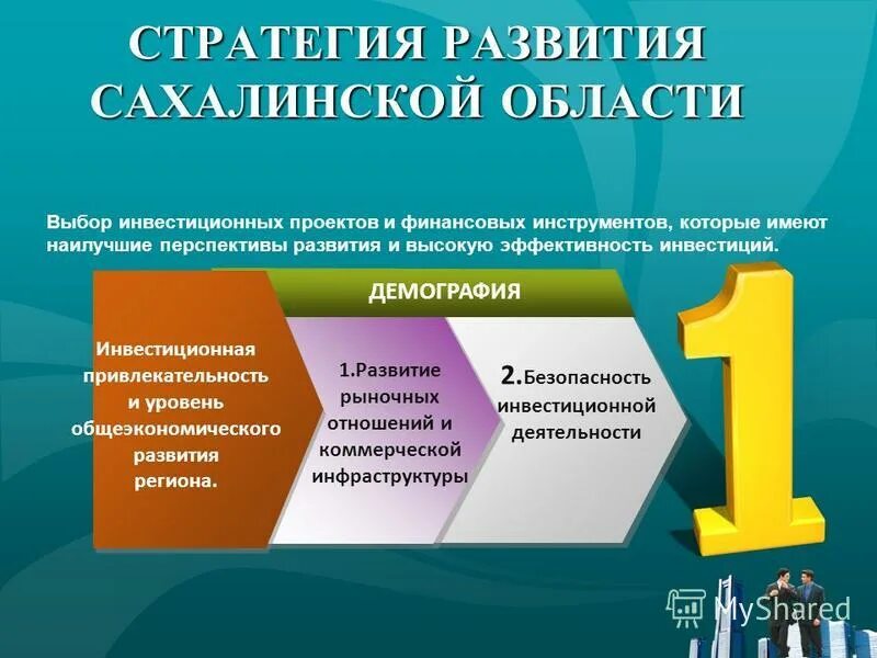 стратегия развития кафедры. стратегия развития компании на 5 лет пример. стратегия развития от 2015. стратегия развития предприятия пример. план развития кафедры вуза образец.