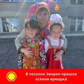 Погода в эвороне солнечного