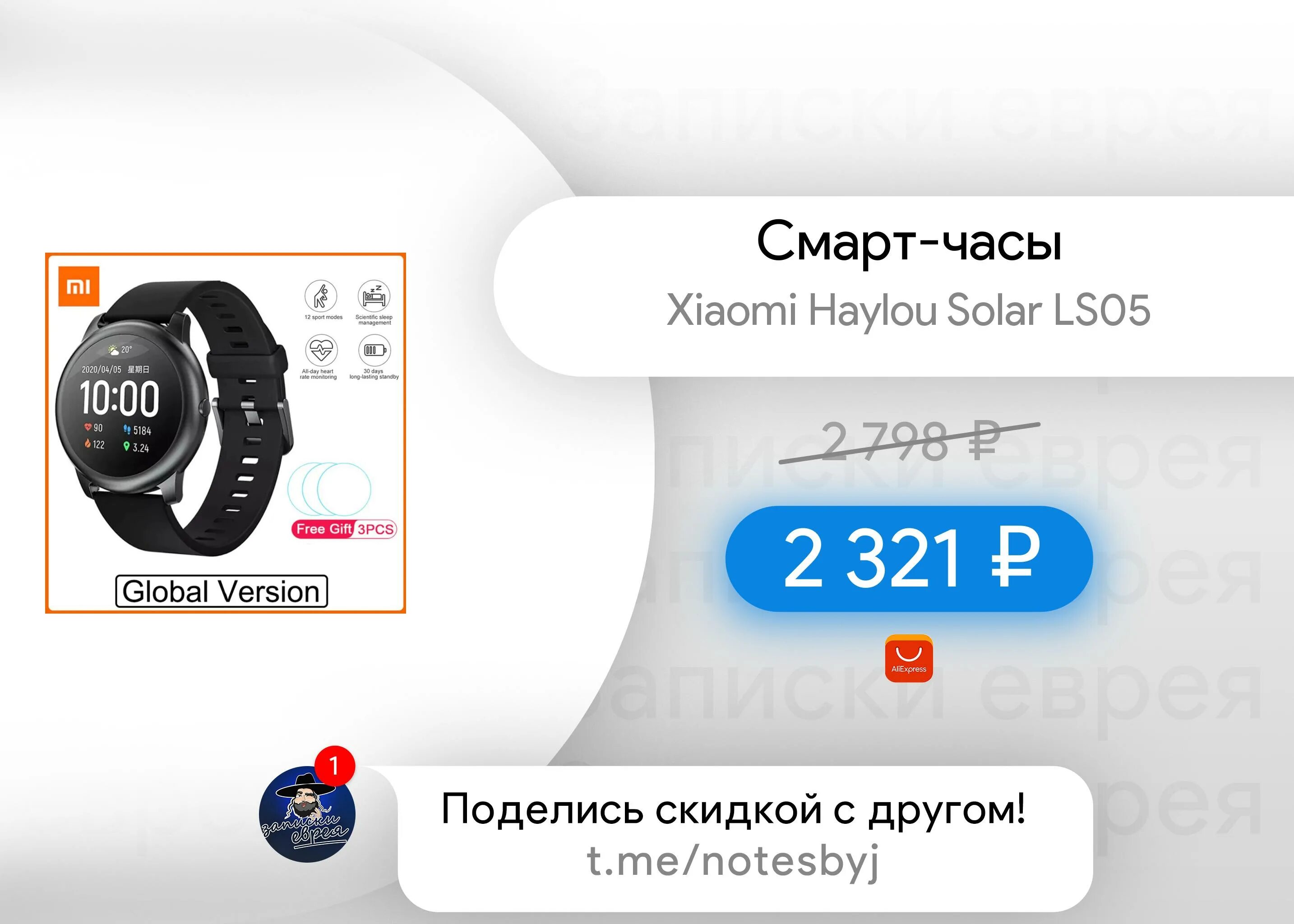 Haylou часы на русском. Смарт часы Xiaomi Haylou ls05 Black. Xiaomi Haylou Solar ls05. Xiaomi Haylou RT ls05s. Часы Haylou ls05 характеристики.