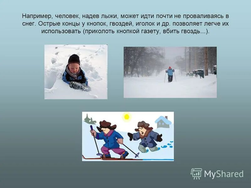 лыжи одеть или надеть. лыжи одеть или надеть. опять лыжи. техника безопасности на лыжах. лыжи одеть или надеть.