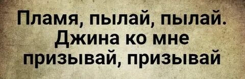 Как вызвать джина