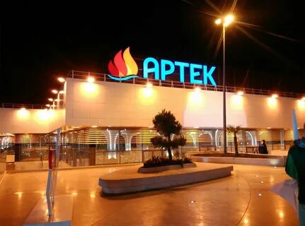Международный центр артек