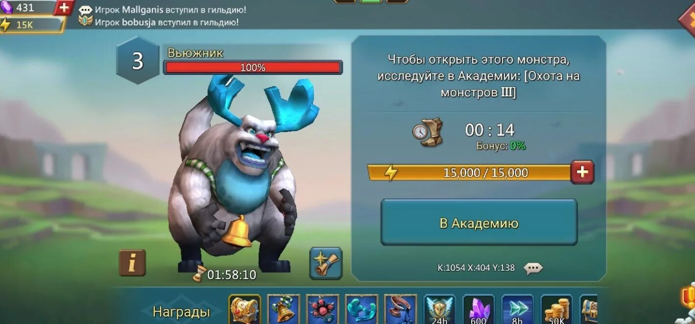 Кем бить ледокрыла в лордс. Лордс мобиле гаргантюа. lords mobile охота. лордс мобиле охота на монстров.