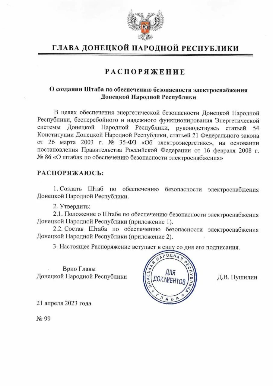 Боевое распоряжение. Распоряжение 1941. Боевое распоряжение. Распоряжение штаба. Боевое распоряжение дали на.