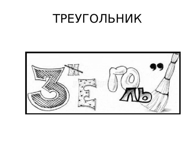 5 рисунок 7 ответы на