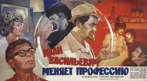 Постеры к советским фильмам