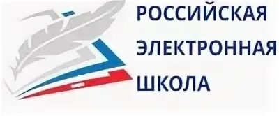 Рэш урок 7 класс. Рэш.ру. электронная школа логотип. рэш значок. рос электрон школа.