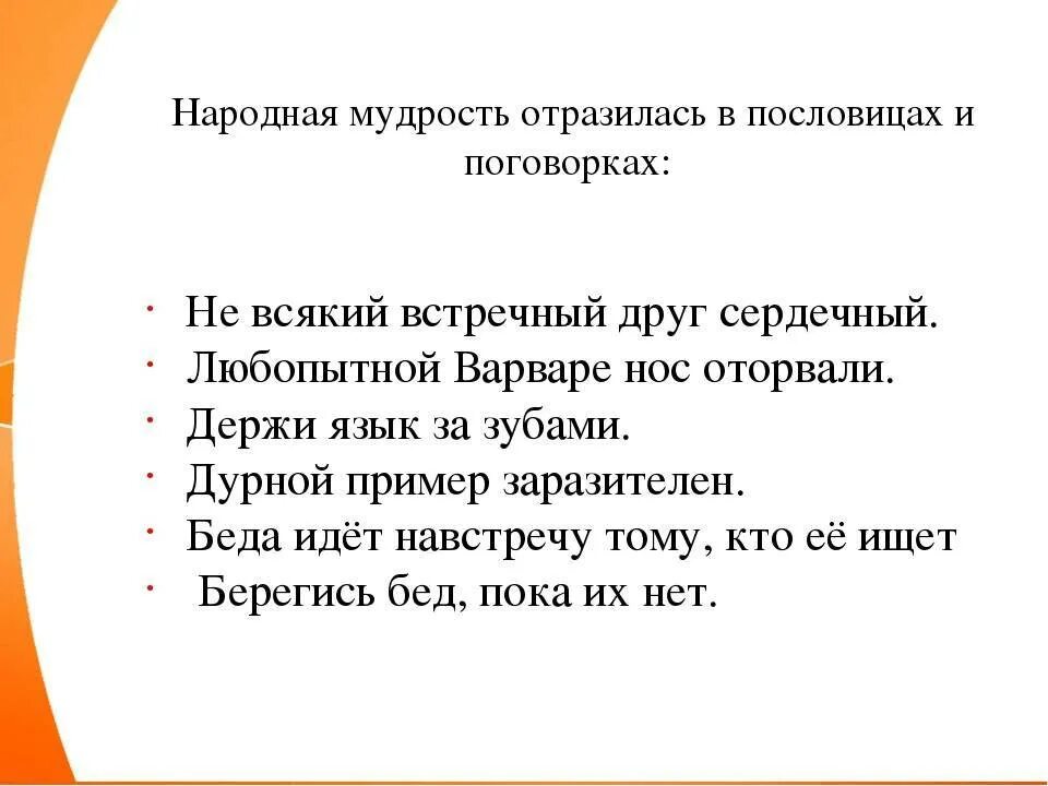 Пословицы и поговорки о мудрости. Пословицы про азбуку. Пословицы про мудрость русские. Пословицы русские мудрые. Пословицы о народной мудрости.
