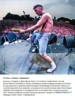 Шнуров о вечеринке