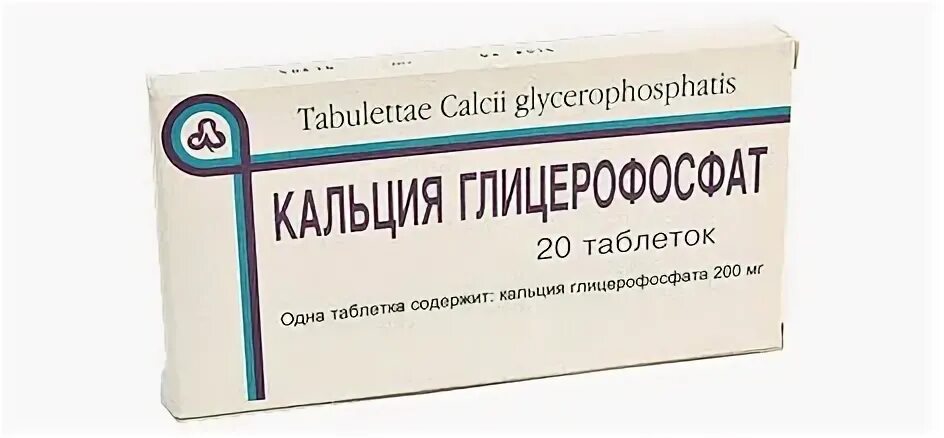 Глицерофосфат действие на организм. Глицерофосфат действие на организм. Кальция глицерофосфат таб. Глицерофосфат действие на организм. Кальций глицерофосфат таб.