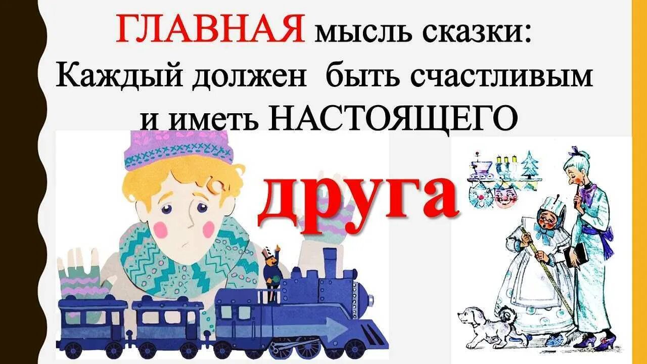 Путешествие голубой стрелы читательский дневник 1. Родари путешествие голубой стрелы. Джанни родари "голубая стрела". Голубая стрела родари. Путешествие голубой стрелы читательский дневник 1.