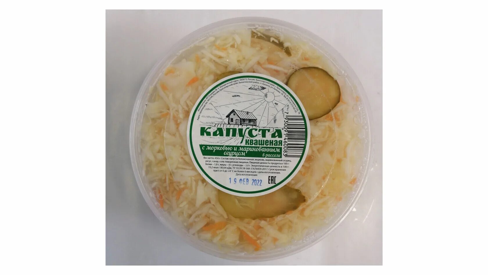 Сколько ккал в квашеной капусте. Квашеная капуста ккал на 100. Квашенная капуста калории. Квашеная капуста ккал на 100. Капуста квашеная этикетка.