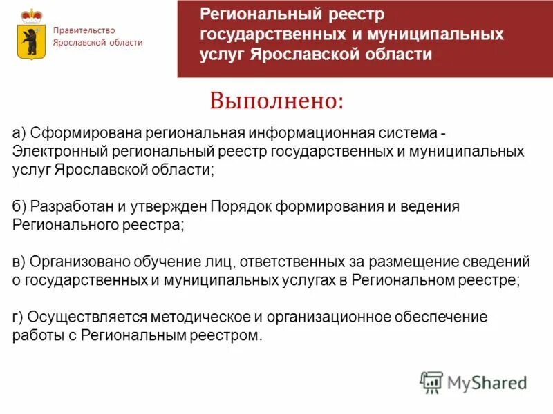 Фкгс ярославская область результаты