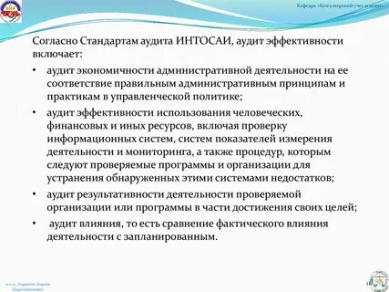Аудит на соответствие требованиям