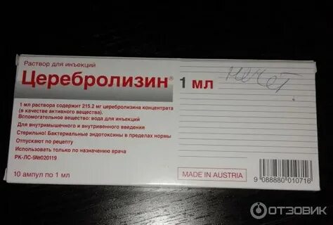 Как колоть уколы церебролизин