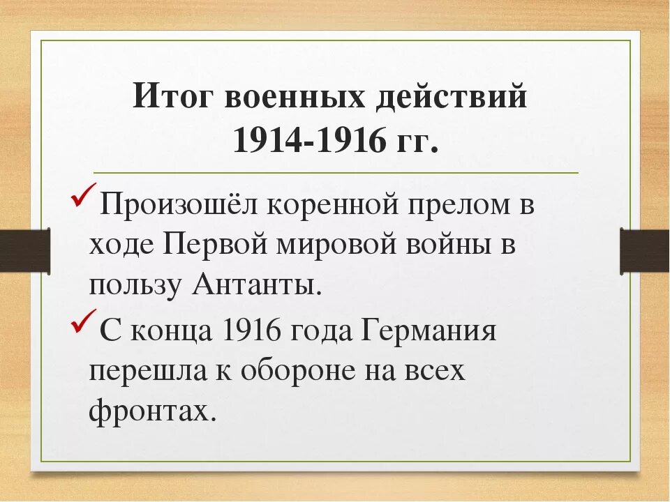 Название войны 1914 1918