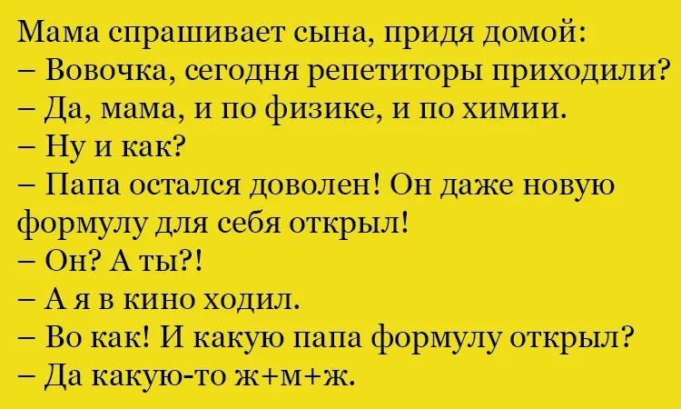 анекдот месяца. неожиданные анекдоты. анекдот неожиданно возвращается жена. анекдоты с неожиданным концом. неожиданные шутки.