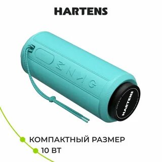 Hartens отзывы