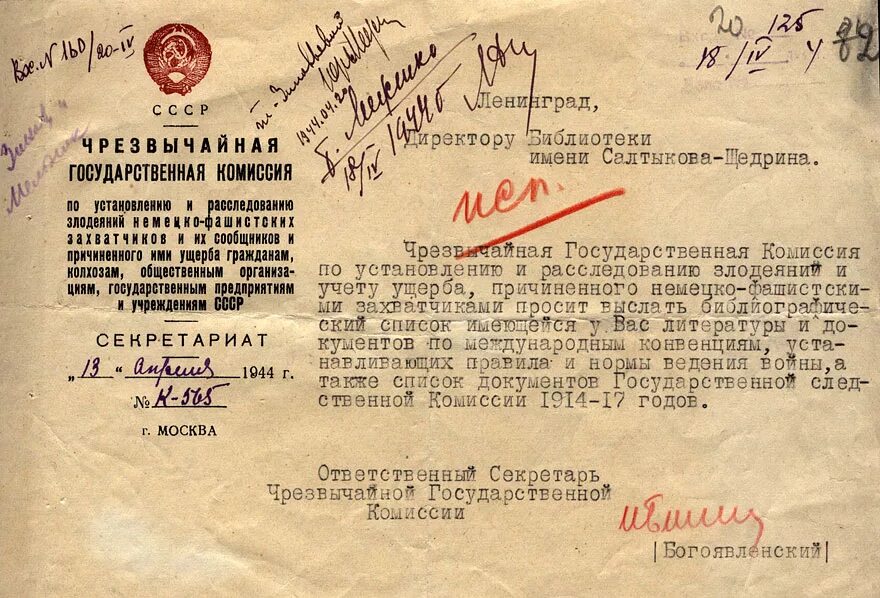 Документы СССР. Документы НКВД. Документ НКВД 1941. Документы НКВД архив.